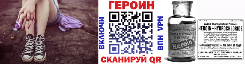 Героин белый  hydra рабочий сайт  Себеж 