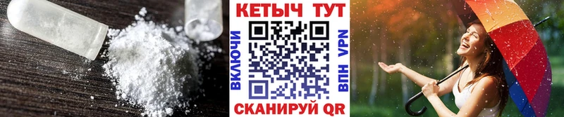 КЕТАМИН VHQ  Себеж 