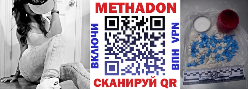 Метадон белоснежный  Себеж 