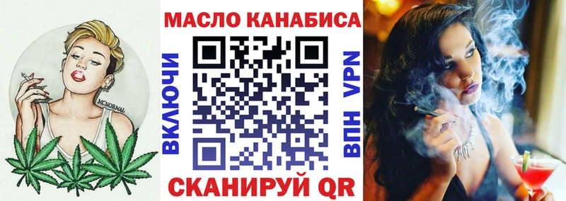 ТГК гашишное масло Себеж